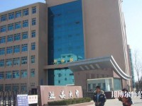 延安大學師范學院楊家灣新校區(qū)2023年怎么樣、好不好
