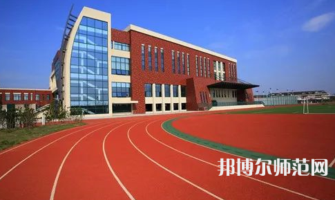 川北幼兒師范高等?？茖W(xué)校2023年報(bào)名條件、招生要求
