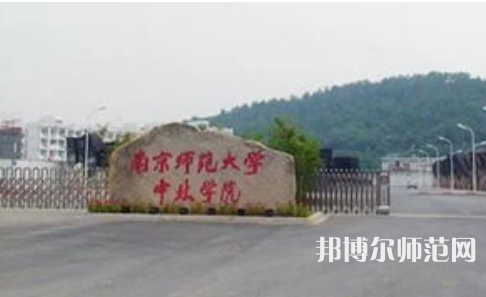 南京師范大學中北學院丹陽校區(qū)2023年報名條件、招生要求、招生對象