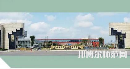 川南幼兒師范高等?？茖W校2023年學費
