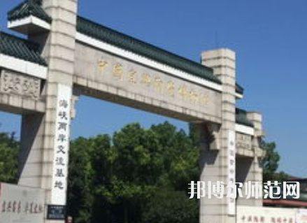 南京師范大學中北學院仙林校區(qū)2023年報名條件、招生要求、招生對象
