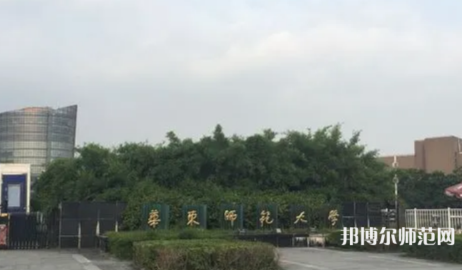 華東師范大學(xué)閔行校區(qū)2023年報(bào)名條件、招生要求、招生對象
