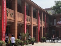 西安第四聯(lián)合幼師職業(yè)中學(xué)2023年怎么樣、好不好