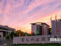 宣化科技師范職業(yè)學(xué)院2023年怎么樣、好不好