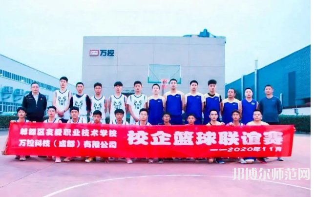 郫縣友愛職業(yè)技術(shù)幼兒師范學(xué)校2023年怎么樣、好不好