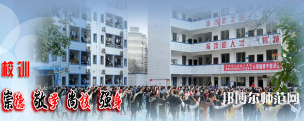 瀘州工業(yè)幼師技工學(xué)校2023年學(xué)費(fèi)、收費(fèi)多少