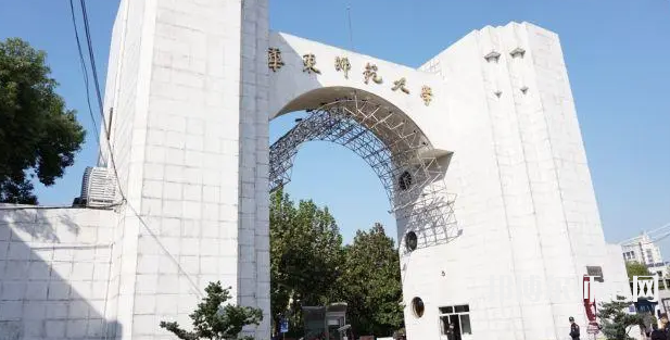 華東師范大學2023年報名條件、招生要求、招生對象