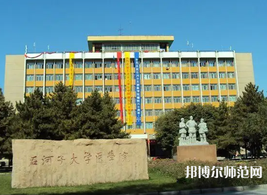 石河子師范大學(xué)2023年報名條件、招生要求、招生對象