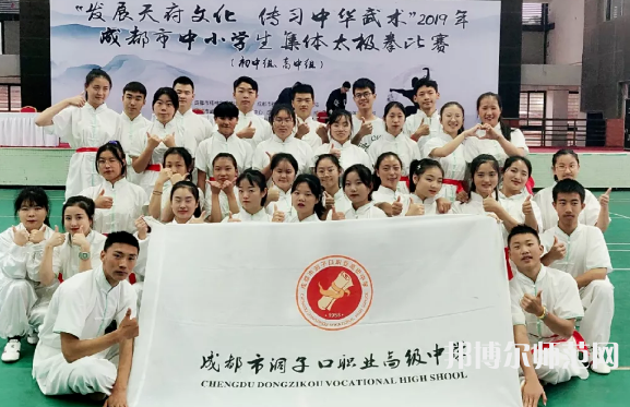 成都洞子口職業(yè)幼兒師范高級(jí)中學(xué)2023年怎么樣、好不好