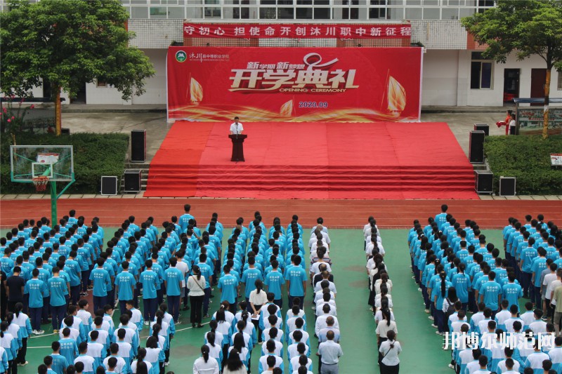 沐川縣幼師職業(yè)中學(xué)校2023年怎么樣、好不好