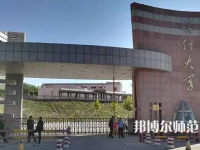 喀什師范大學2023年報名條件、招生要求、招生對象