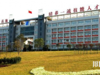 自貢幼師職業(yè)技術(shù)學校2023年學費、收費多少
