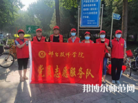 邢臺技師幼師學(xué)院2023年報名條件、招生要求、招生對象