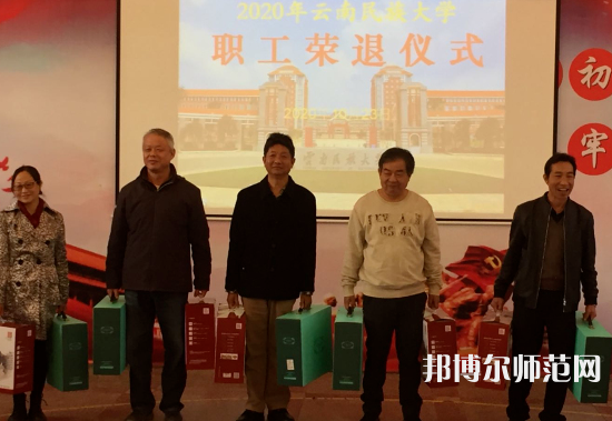云南民族師范大學蓮華校區(qū)2023年報名條件、招生要求、招生對象