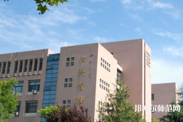 西北大學(xué)師范學(xué)院長(zhǎng)安校區(qū)2023年學(xué)費(fèi)、收費(fèi)多少 