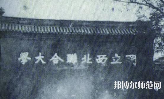 西北大學師范學院長安校區(qū)2023年怎么樣、好不好