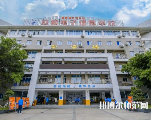 成都電子信息幼兒師范學(xué)校2023年怎么樣、好不好