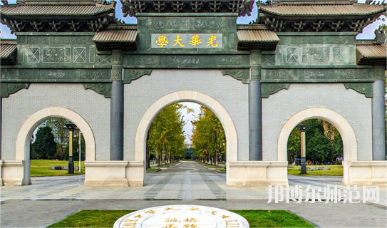 西南財經(jīng)師范大學(xué)柳林校區(qū)2023年報名條件、招生要求、招生對象