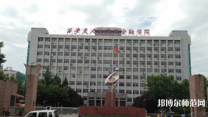 西安交通師范大學雁塔校區(qū)2023年怎么樣、好不好
