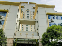 西南財經(jīng)師范大學(xué)光華校區(qū)2023年學(xué)費、收費多少