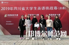 南充職業(yè)技術師范學院2023年怎么樣、好不好