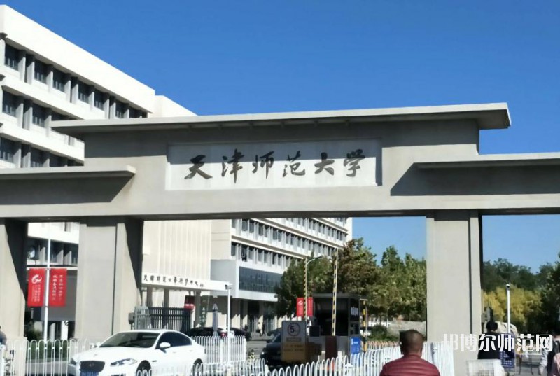 天津師范大學(xué)2023年報(bào)名條件、招生要求、招生對(duì)象