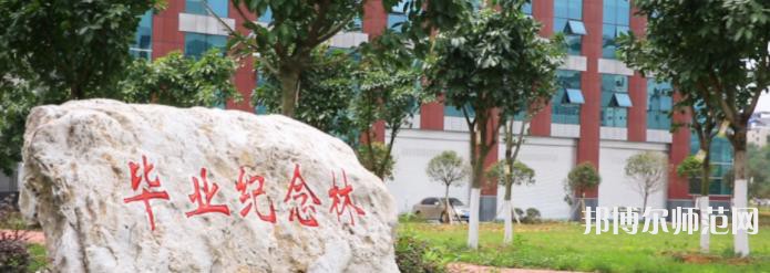 內(nèi)江師范學(xué)院2023年怎么樣、好不好 
