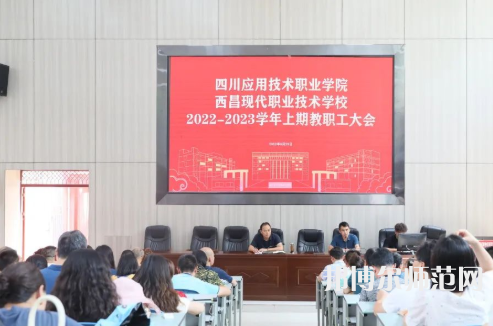 西昌現(xiàn)代幼師職業(yè)技術(shù)學(xué)校2023年怎么樣、好不好