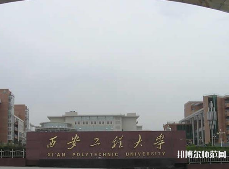 西安工程師范大學(xué)臨潼校區(qū)2023年招生錄取分數(shù)線