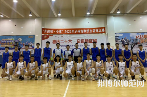 瀘州市幼師職業(yè)技術學校2023年怎么樣、好不好