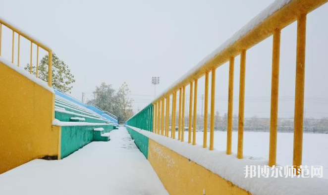 西安電子科技師范大學(xué)北校區(qū)2023年學(xué)費(fèi)、收費(fèi)如何