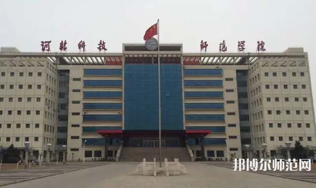 河北科技師范大學(xué)2023年怎么樣、好不好