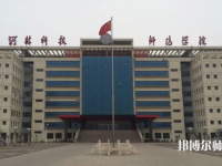 河北科技師范大學(xué)2023年怎么樣、好不好