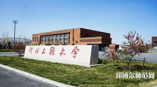 河北工程師范大學(xué)叢臺(tái)校區(qū)2023年報(bào)名條件、招生要求、招生對(duì)象