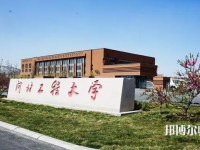 河北工程師范大學(xué)叢臺(tái)校區(qū)2023年報(bào)名條件、招生要求、招生對(duì)象