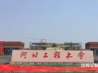 河北工程師范大學(xué)中華南校區(qū)2023年怎么樣、好不好