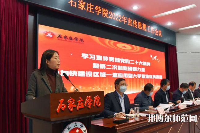 石家莊師范學院南校區(qū)2023年報名條件、招生要求、招生對象