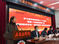 石家莊師范學(xué)院南校區(qū)2023年報(bào)名條件、招生要求、招生對(duì)象