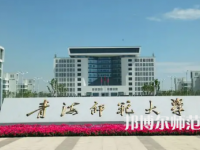 2023年最新青海師范類(lèi)大學(xué)排名分?jǐn)?shù)線及名單