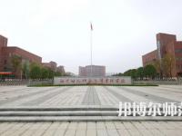 2023年湘中幼兒師范高等?？茖W(xué)校是民辦大學(xué)還是公辦