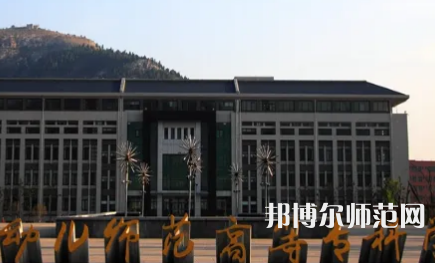 2023年濟南幼兒師范高等?？茖W(xué)校是民辦大學(xué)還是公辦