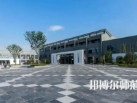 2023年蘇州幼兒師范高等?？茖W(xué)校是民辦大學(xué)還是公辦