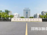 2023年南通師范高等專(zhuān)科學(xué)校是民辦大學(xué)還是公辦