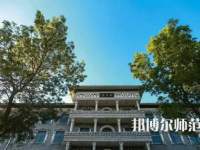 2023年大同師范高等?？茖W(xué)校是民辦大學(xué)還是公辦