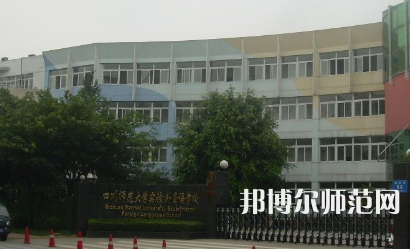 2023年四川師范大學(xué)實(shí)驗(yàn)外國語學(xué)校報(bào)名條件、招生對象