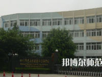 2023年四川師范大學(xué)實驗外國語學(xué)校報名條件、招生對象
