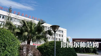 2023年金堂幼兒師范職業(yè)高級中學(xué)報名條件、招生對象