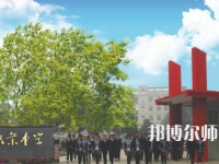 2023年樂山沙灣幼兒師范職業(yè)高級中學(xué)報(bào)名條件、招生對象