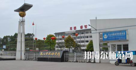 2023年峨眉山幼師旅游學(xué)校報(bào)名條件、招生對(duì)象