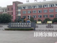 2023年邛崍幼師職業(yè)教育中心報(bào)名條件、招生對(duì)象